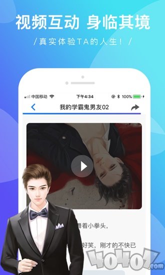 触电阅读app