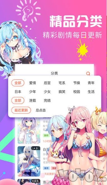 韩漫家园