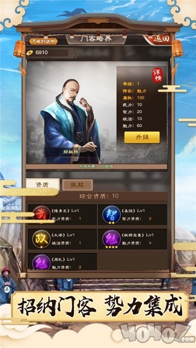 官场笔记