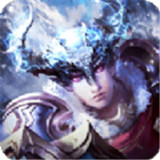 魔龙世界之冰火战歌