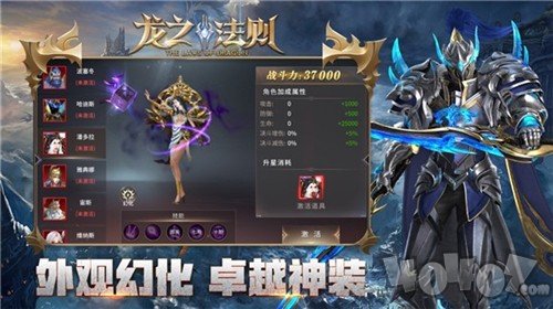 龙之法则下载