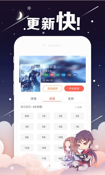 太阳韩漫截图