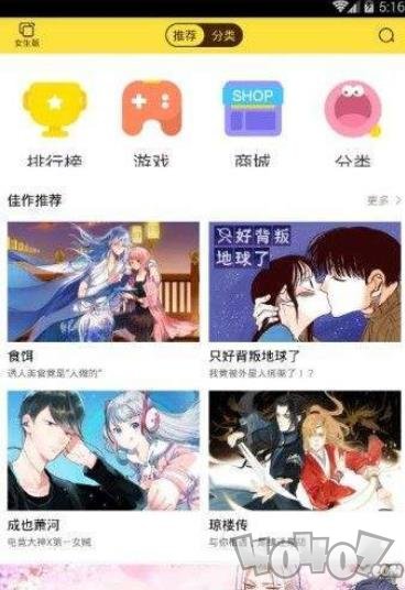 韩国泡菜漫画