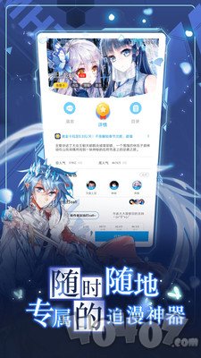 owo盒子漫画