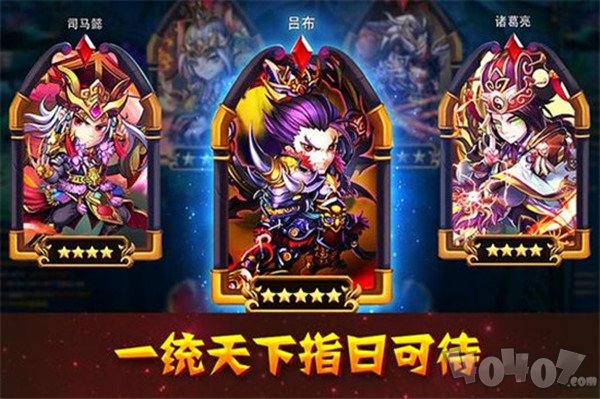 幻想三国群英传