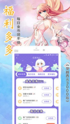 浪漫820漫画截图