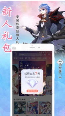 浪漫820漫画截图