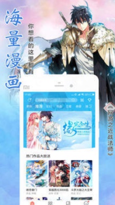 浪漫820漫画截图