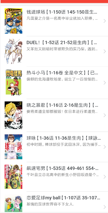 zero漫画资源网截图