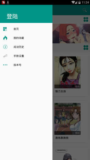 虾漫免费版截图