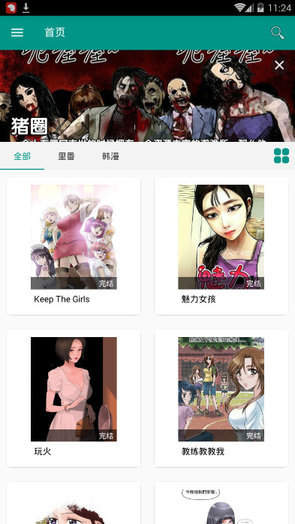 虾漫免费版截图