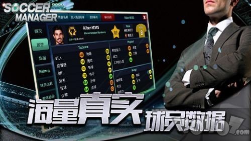 足球经理2021安卓版