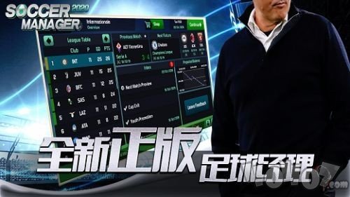 足球经理2021安卓版