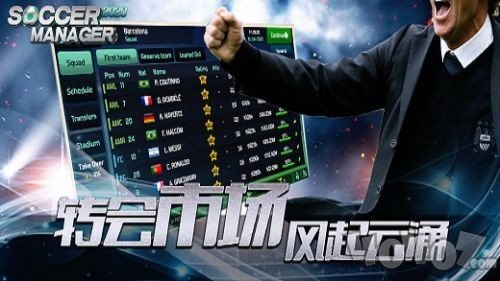 足球经理2021安卓版