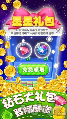 消灭糖果