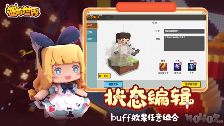 迷你世界亿启星动