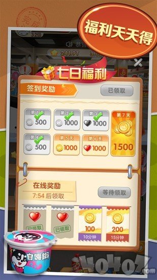 开间超市