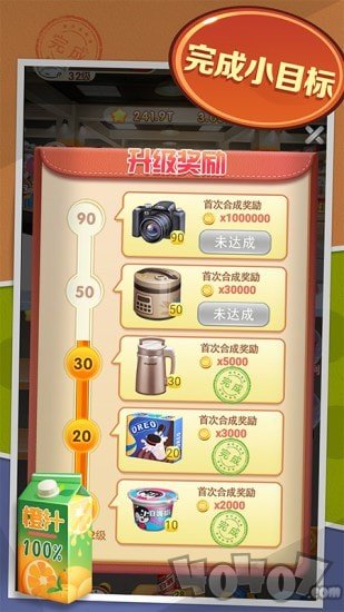 开间超市