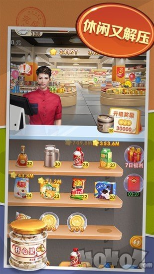 开间超市