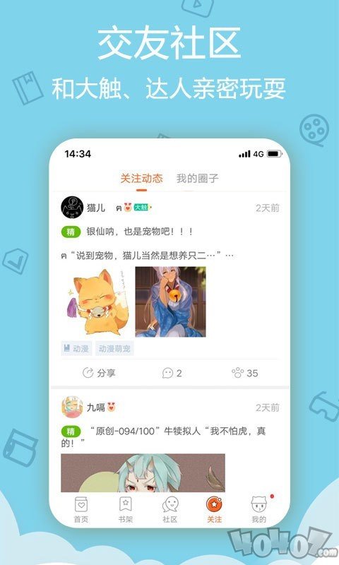 伪娘漫画