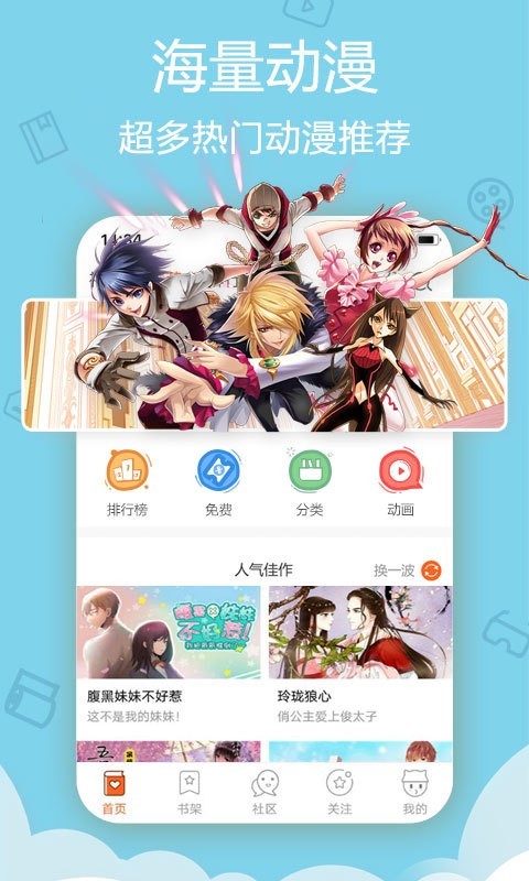 伪娘漫画截图
