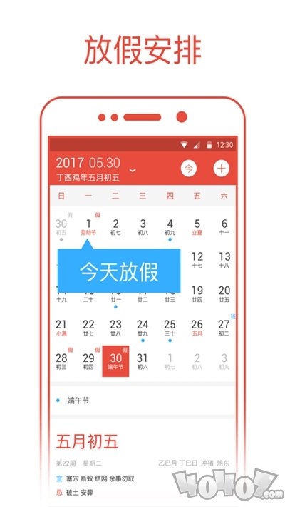 日历2020日历表