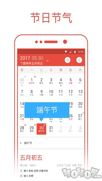 日历2020日历表