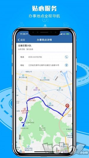12123交管
