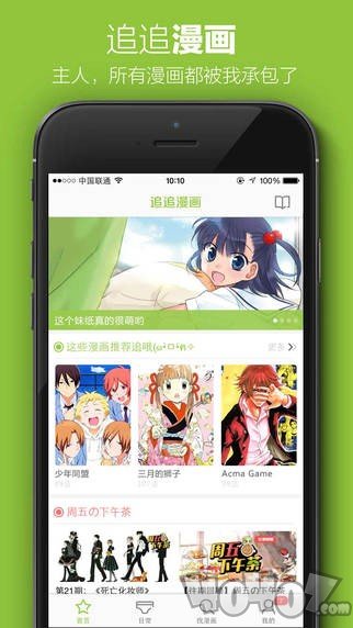 腐味漫画