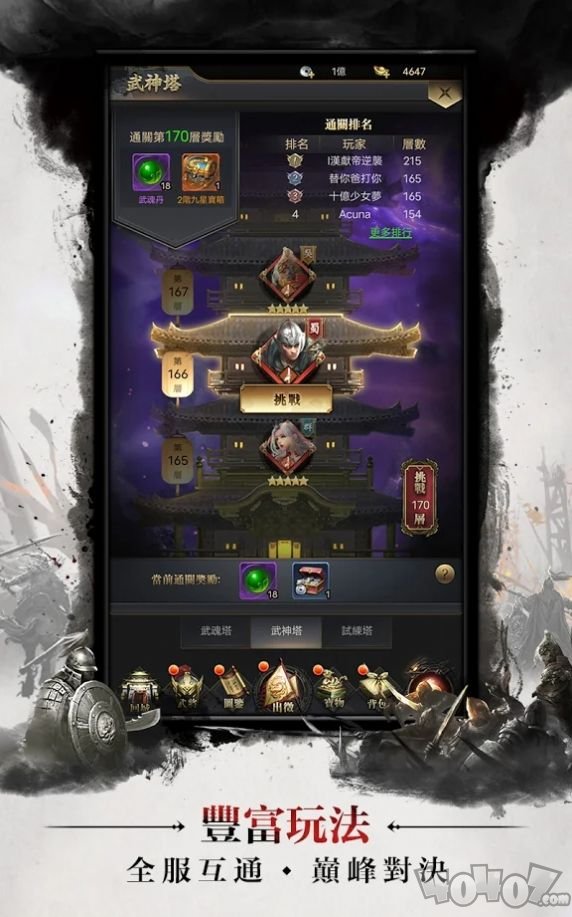三国争霸攻城版