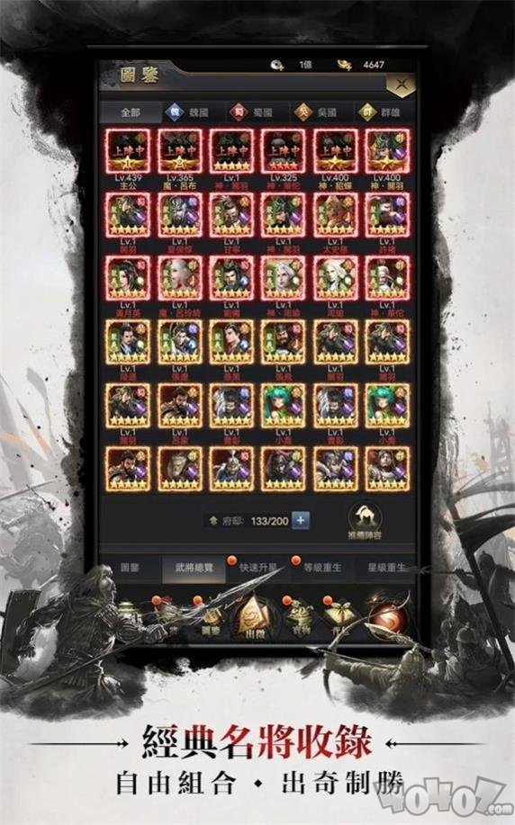 三国争霸攻城版