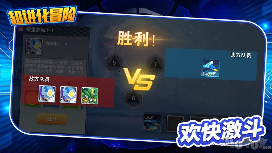 超进化冒险