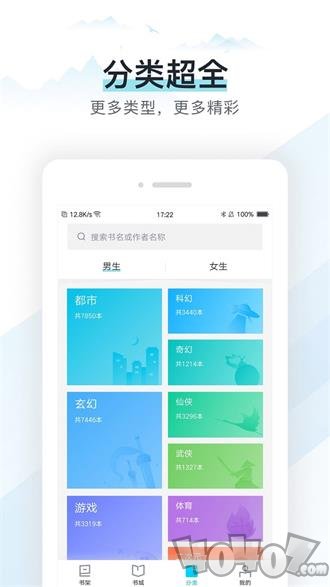 易追书免费版