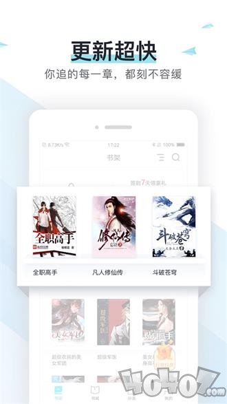易追书免费版