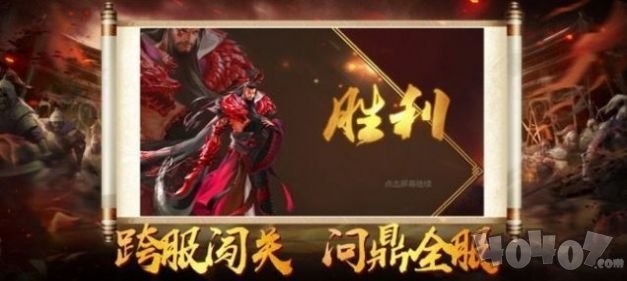 神魔三国魔将录