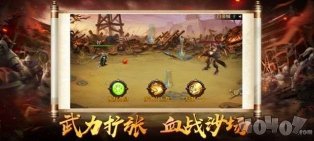 神魔三国魔将录
