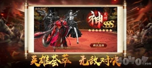 神魔三国魔将录