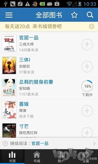 一库小说