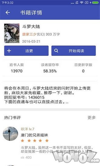 一库小说