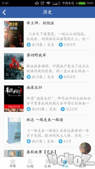 豆丁书房免费
