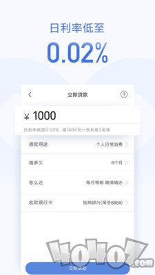 小米随星借