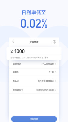 小米随星借截图