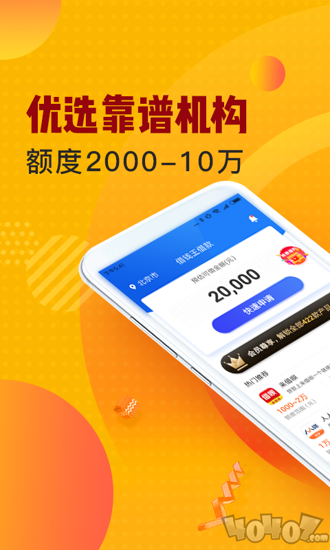 信用卡贷