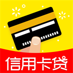 信用卡贷