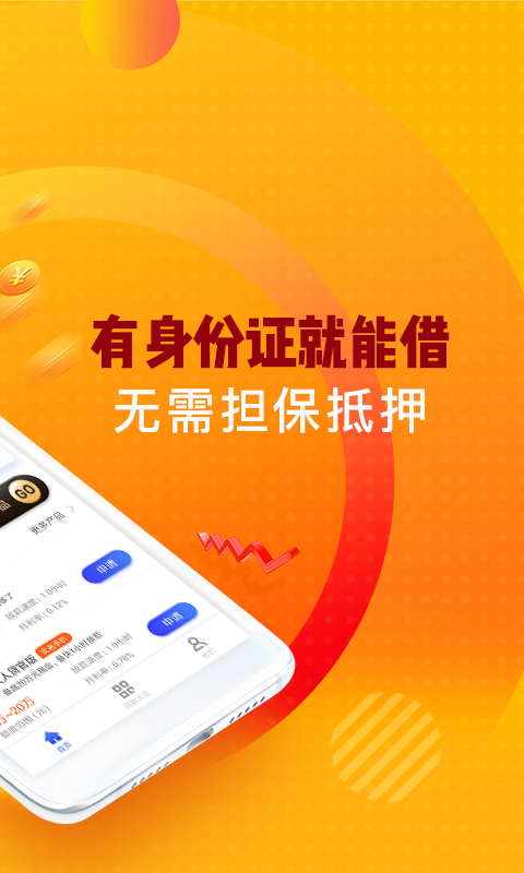 信用卡贷截图