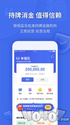 安易达小贷