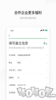 薪朋友
