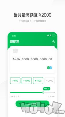 薪朋友