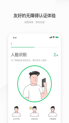 薪朋友截图
