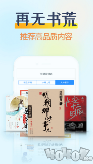 花恋小说
